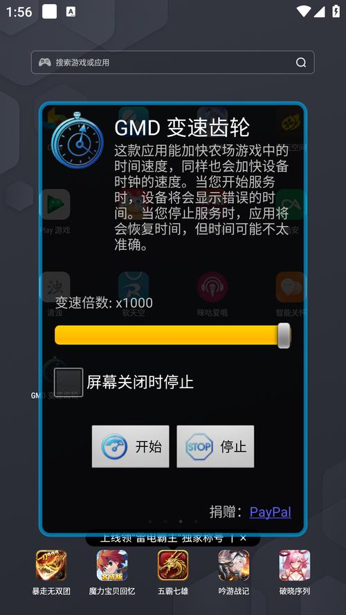 qq音速变速齿轮下载2026最新
