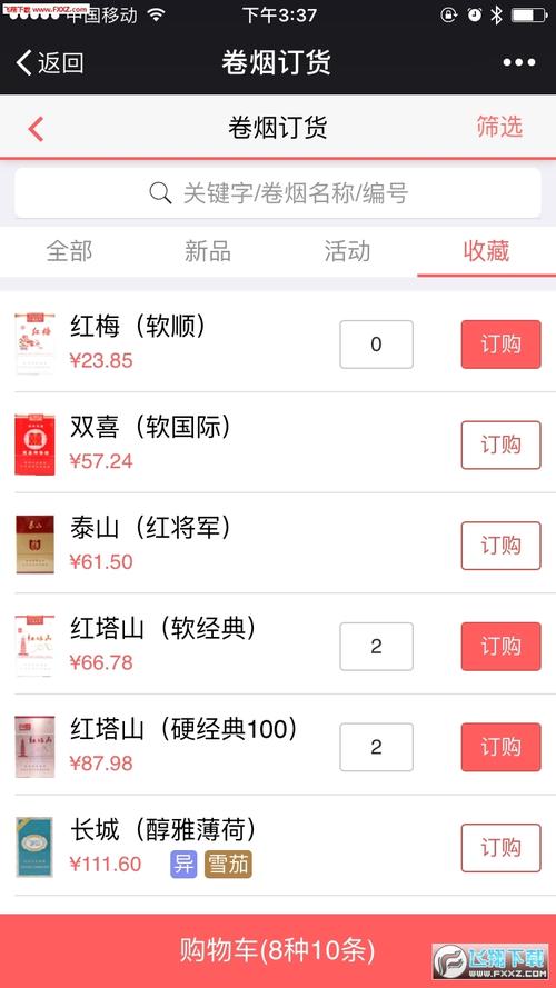 新商盟网上订烟系统2026最新
