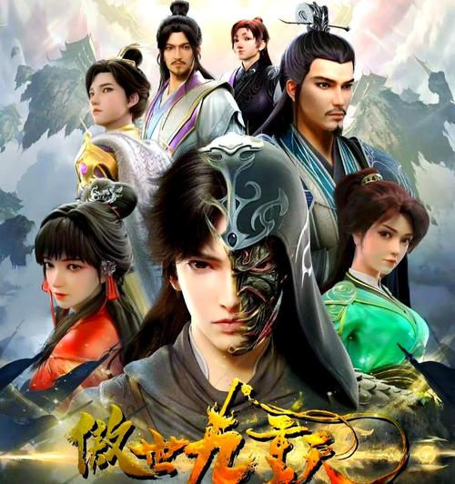 傲世九重天下载2026最新
