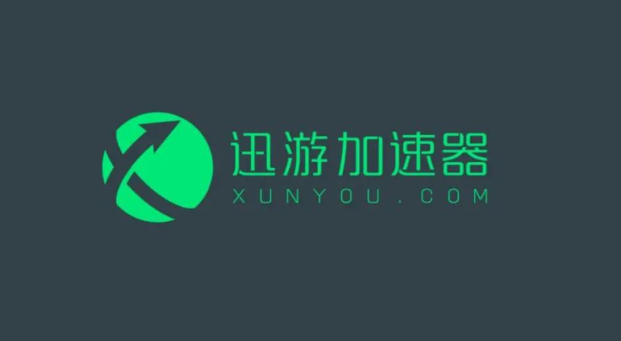 迅游免费用2026最新
