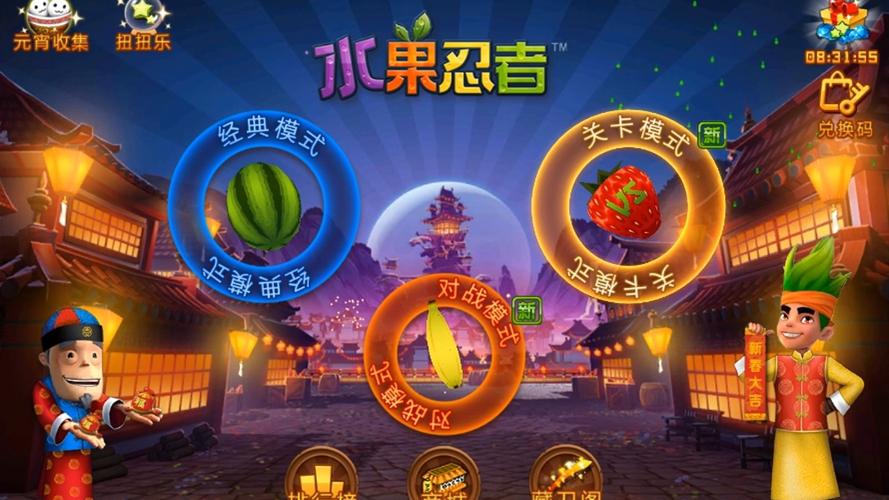 水果忍者官网2026最新
