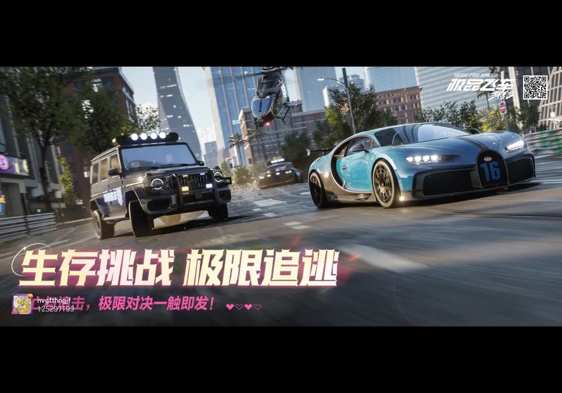 极品飞车2中文版下载2026最新
截图