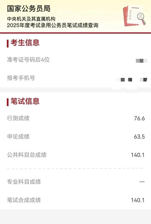 睿云网快速查分2026最新
