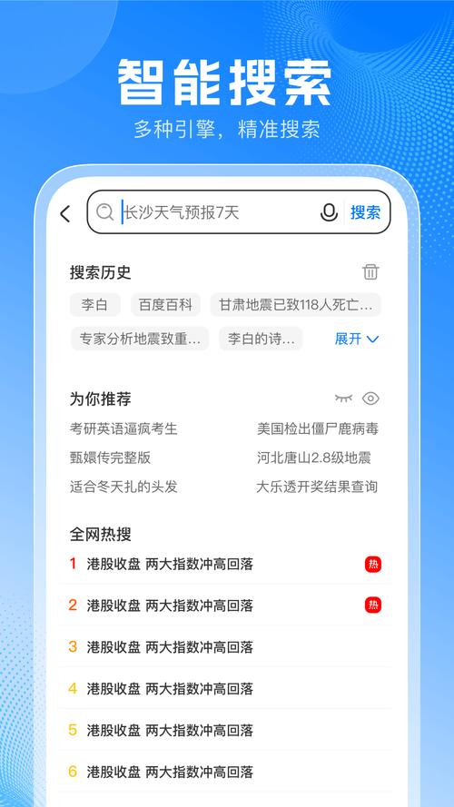 pp浏览器下载2026最新
截图