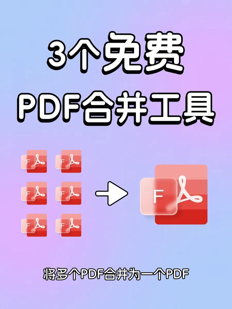 pdf合并软件2026最新
截图