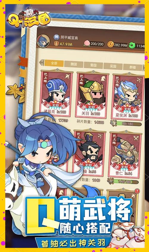 q将三国官网2026最新
