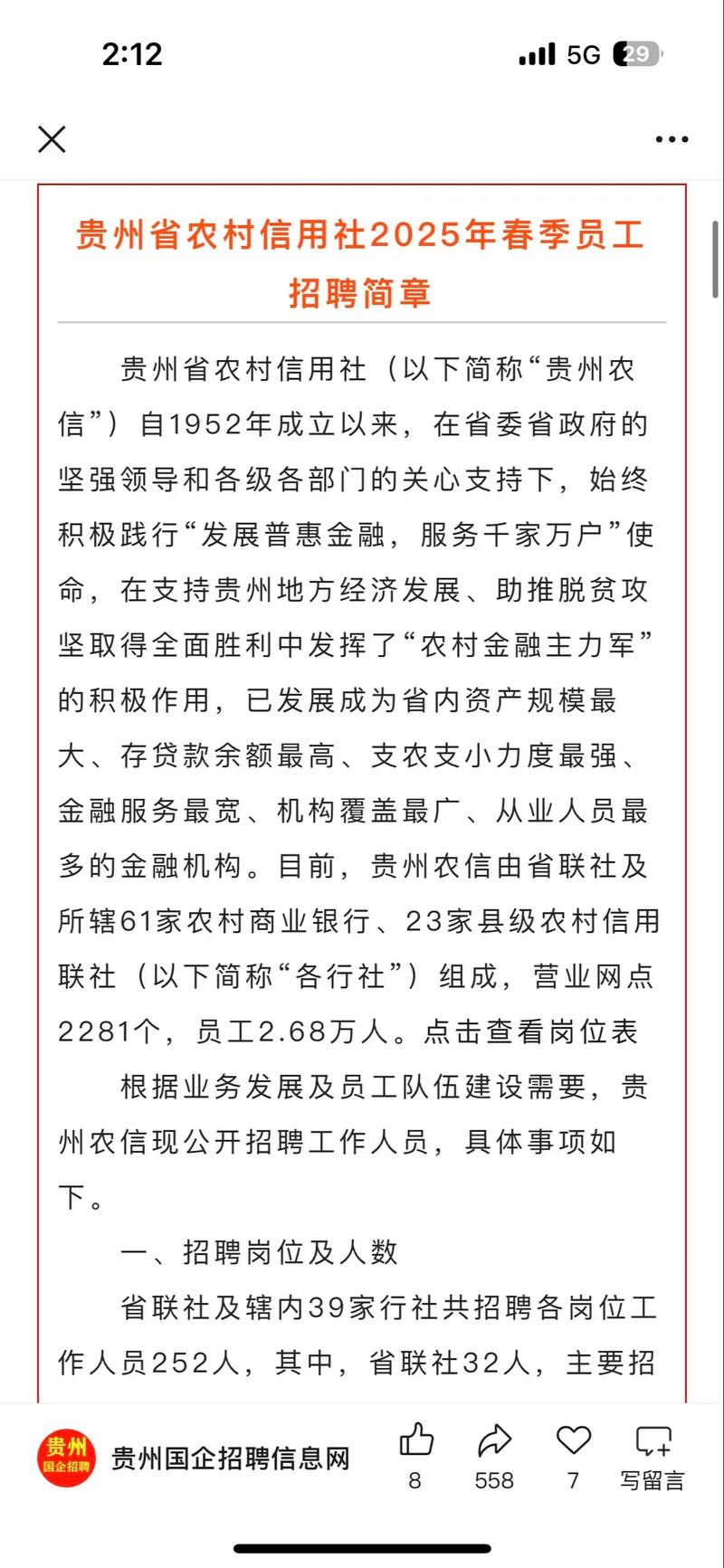 贵州农业信息网2026最新
