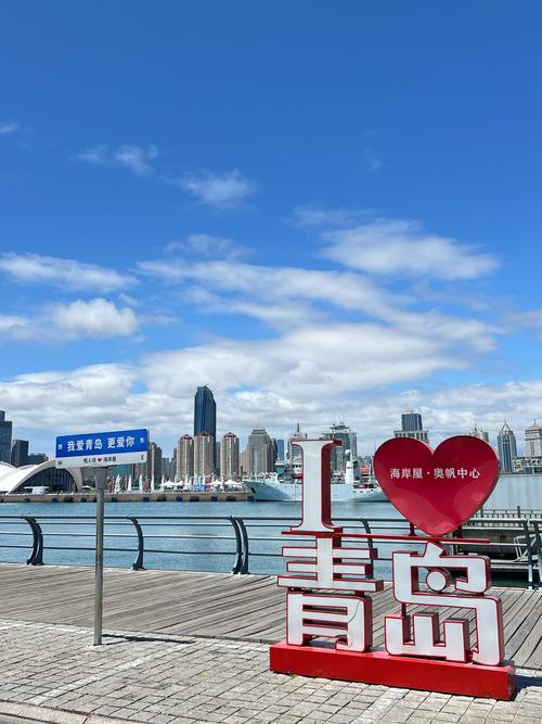 爱青岛2026最新
