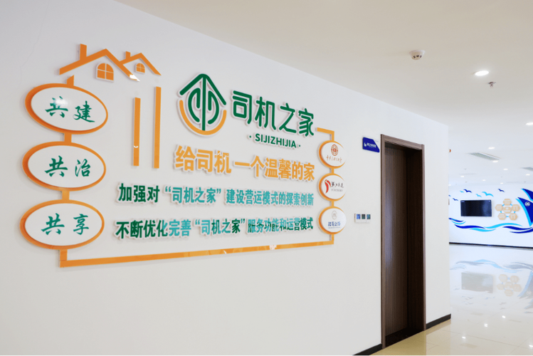 司机之家2026最新
