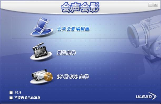 会声会影10下载2026最新
