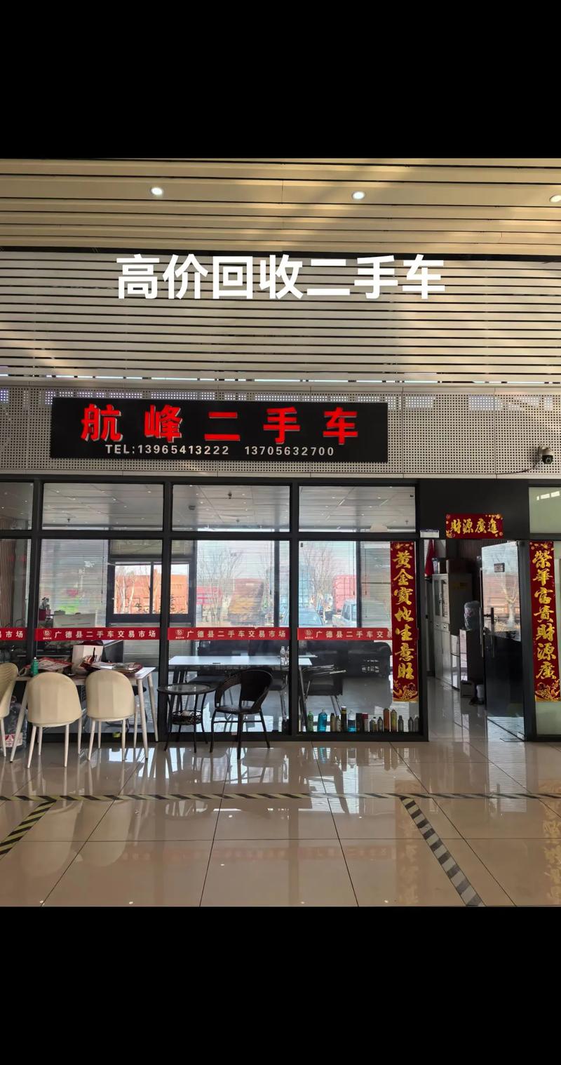 开新二手车交易网2026最新
