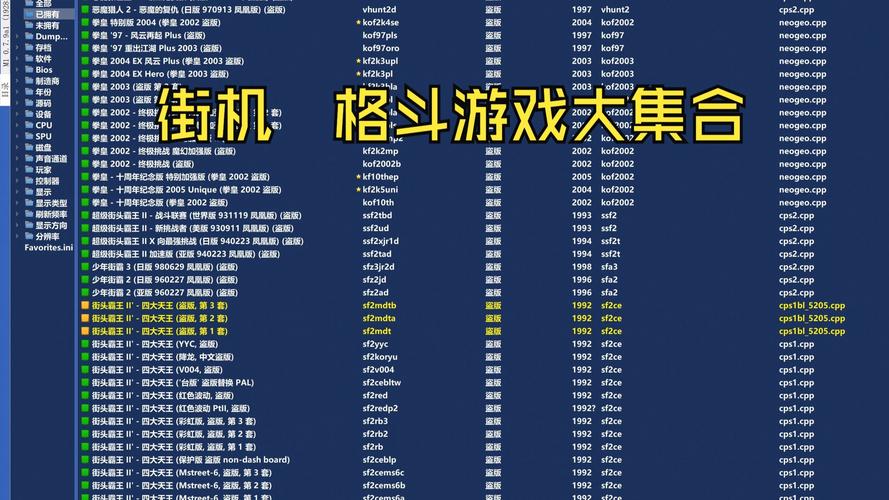 街机模拟器合集2026最新
