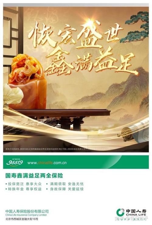 中国人寿e家2026最新
