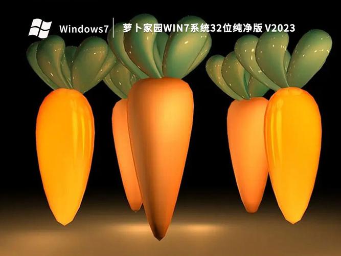 萝卜家园系统2026最新
截图