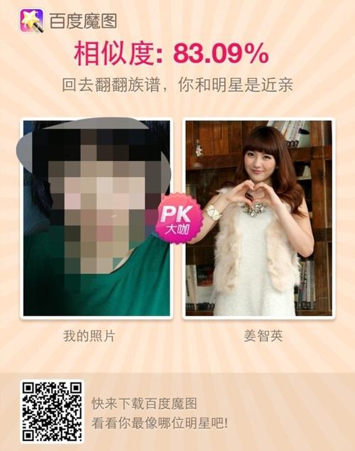 百度魔图pk大咖下载2026最新
