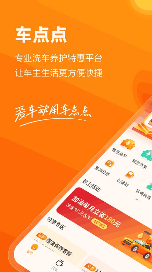 车点点2026最新

