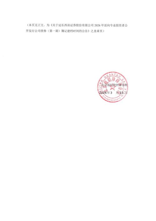 西部证券交易系统2026最新
