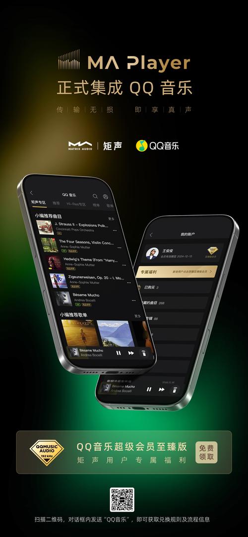 qq空间音乐播放器2026最新
