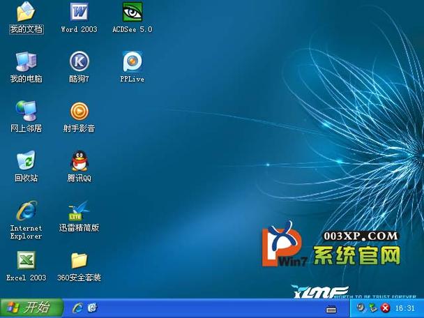 xp美化工具2026最新
