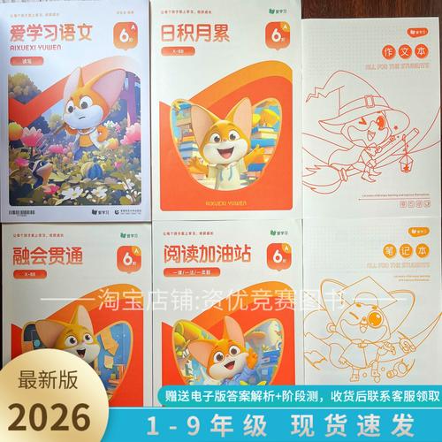爱学2026最新
