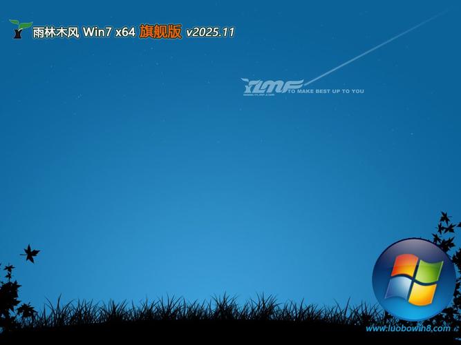 雨林木风下载2026最新
