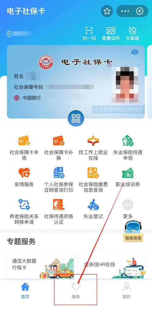 惠州社保查询2026最新
