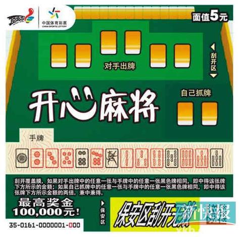 开心麻将2026最新
