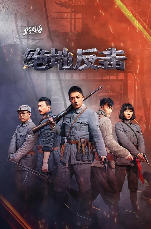 绝地反击下载2026最新
