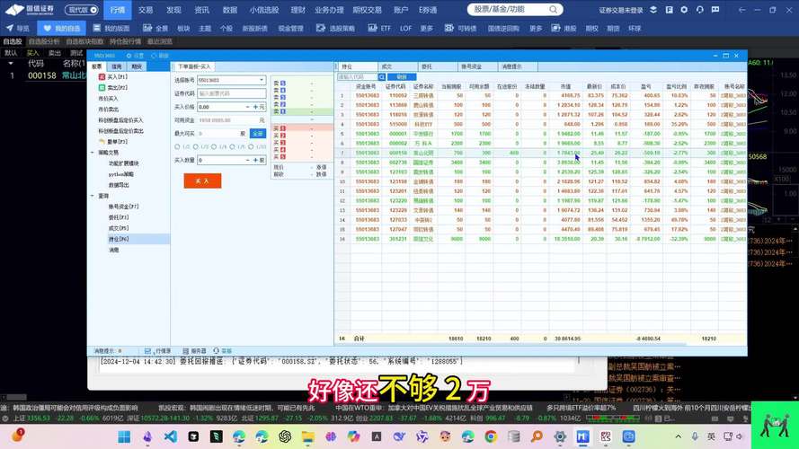 齐鲁证券通达信交易2026最新
截图