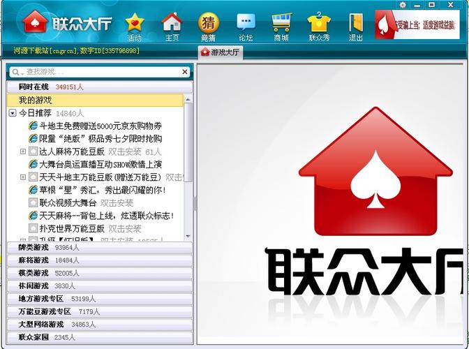 联众软件2026最新
