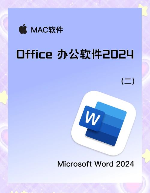 wrod软件下载2026最新
