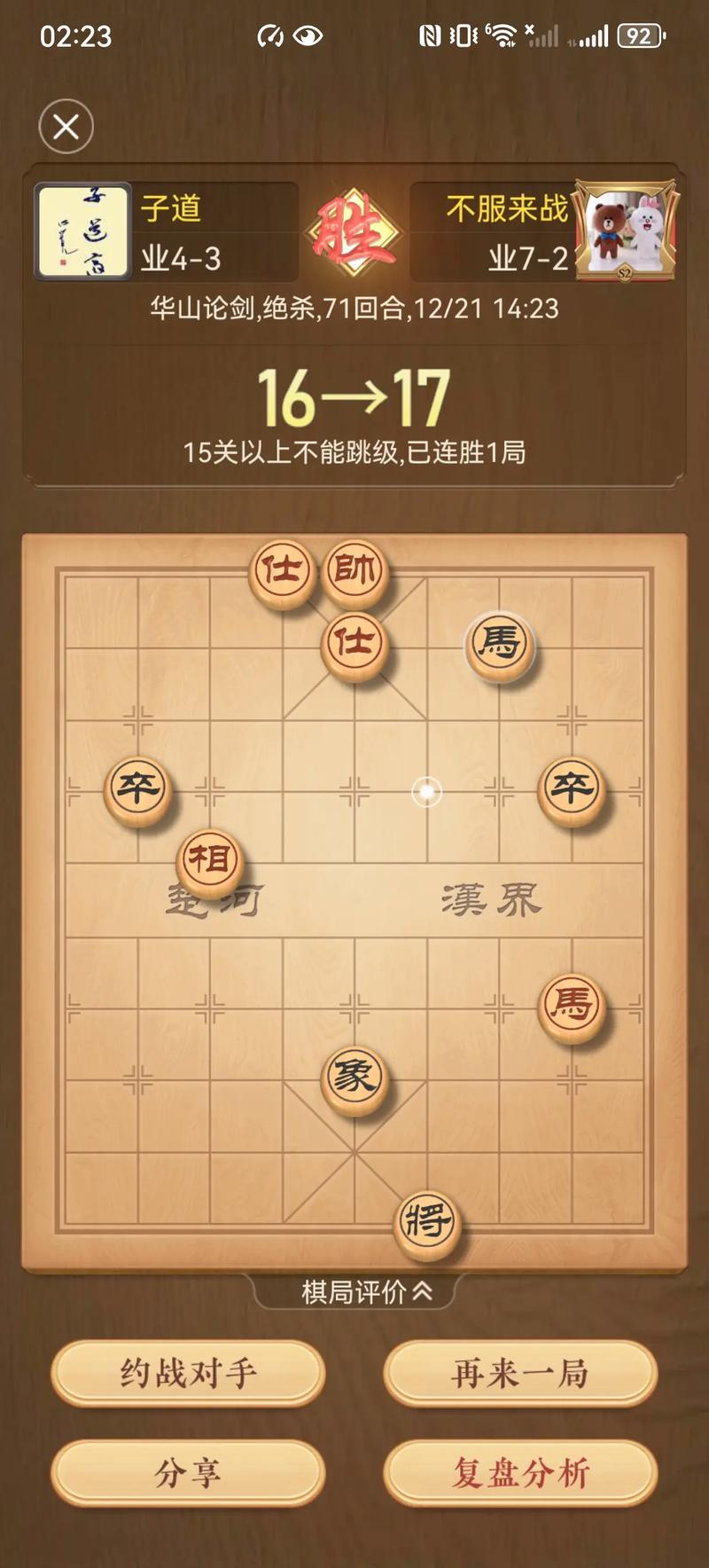 泓弈象棋网2026最新
