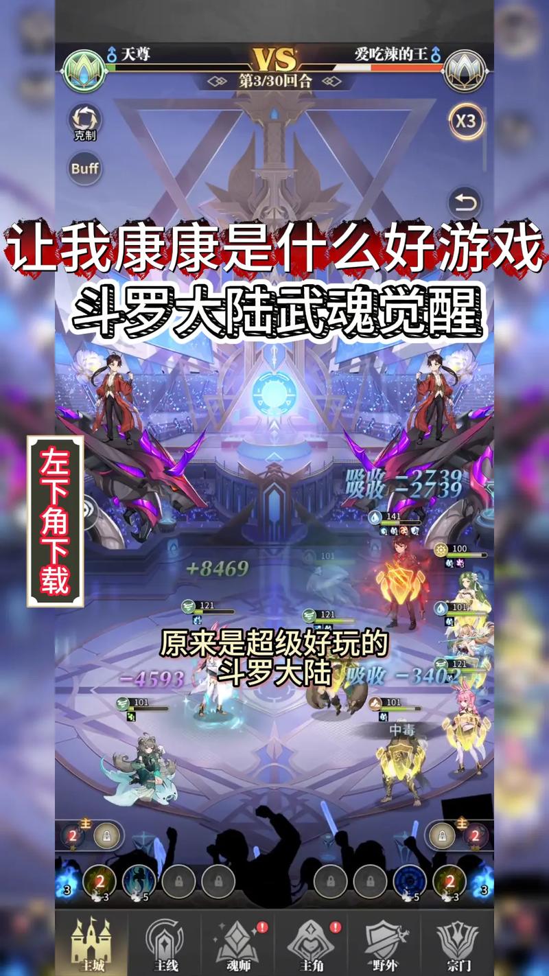 武魂下载2026最新
