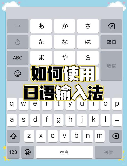 日语输入法官方下载2026最新
