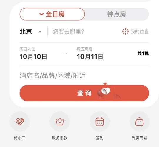 艺龙网酒店预定2026最新
