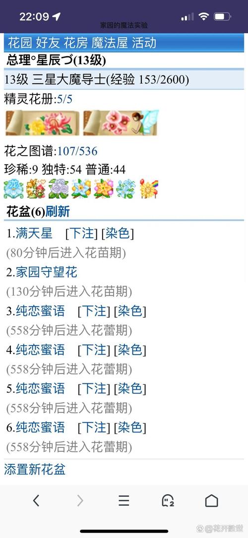 qq花园2026最新
截图