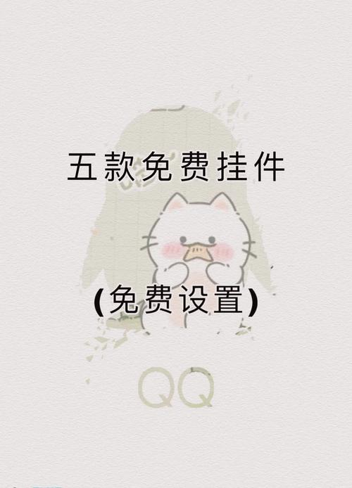 qq免费挂机2026最新
截图