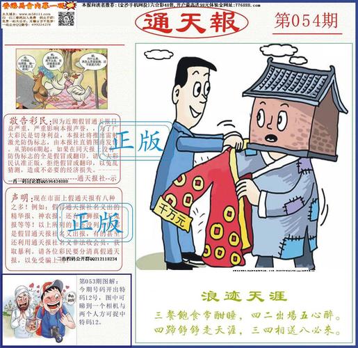 尔雅通识2026最新
