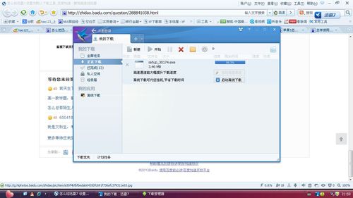 讯雷7下载2026最新
