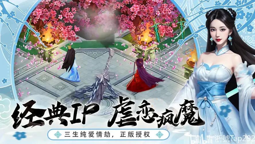 花千骨手游电脑版2026最新
