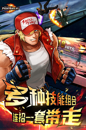 97拳皇风云再起下载2026最新
