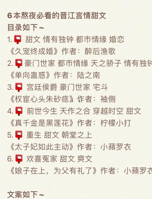 晋江小说2026最新
