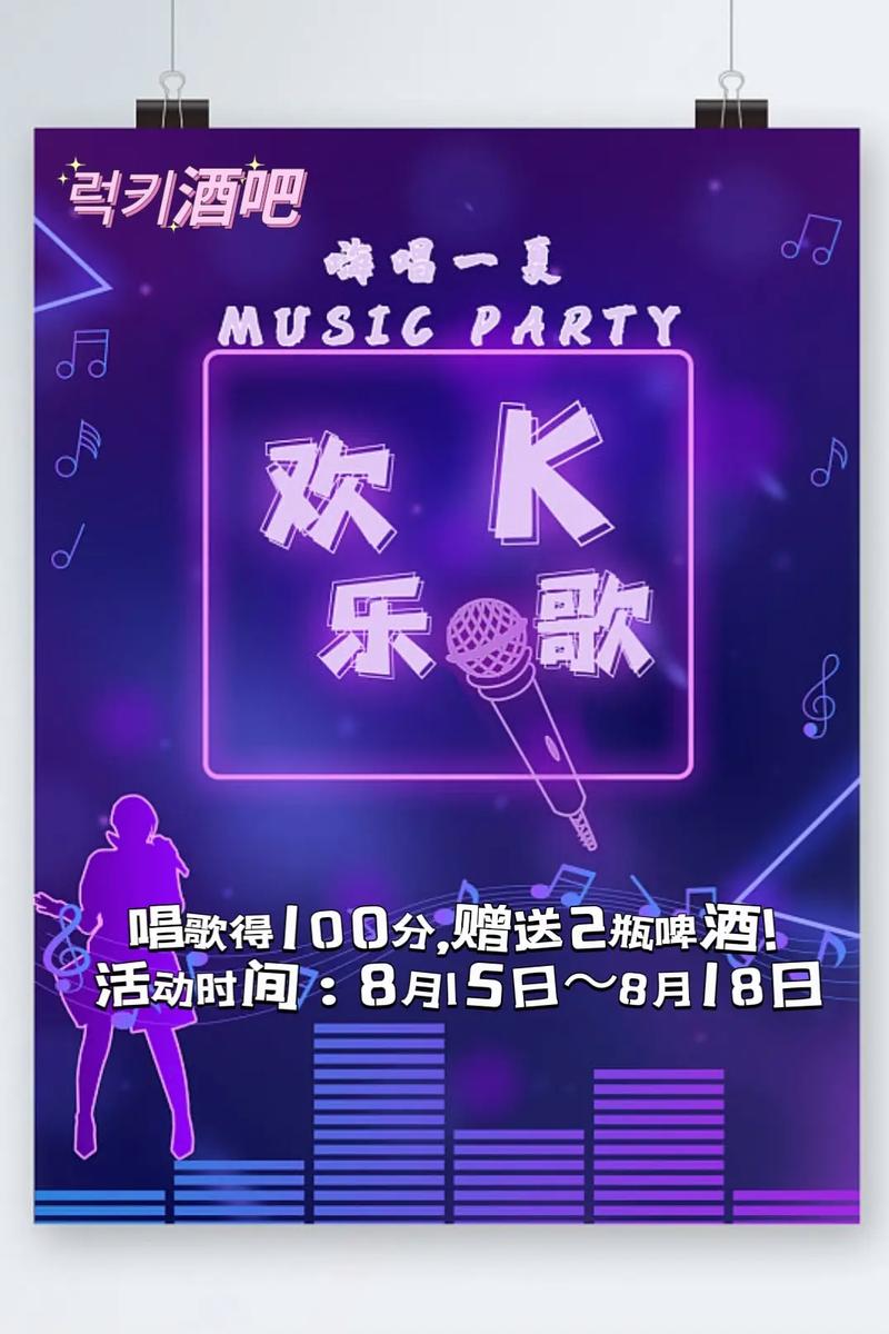 k歌一夏2026最新
