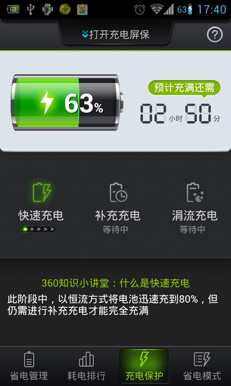 360省电王2026最新
