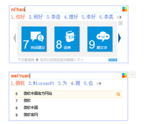 必应输入法2026最新
截图