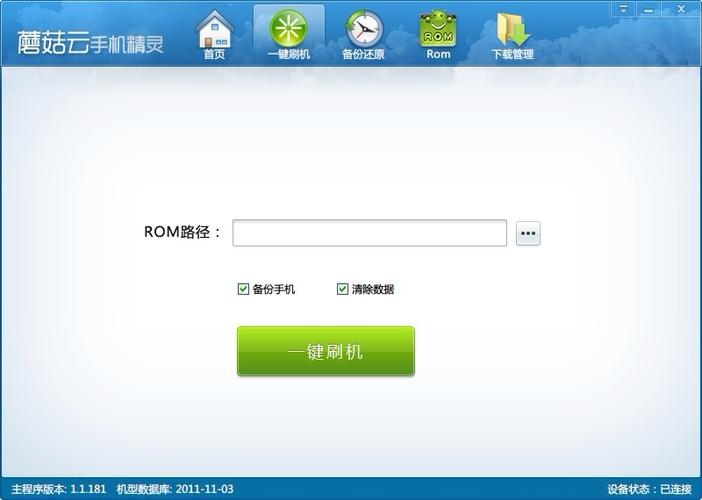 蘑菇云手机精灵2026最新
