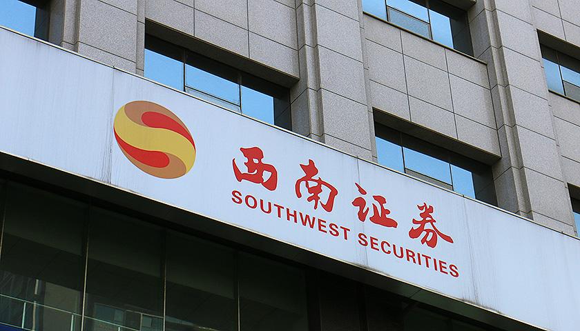 西南证券新干线下载2026最新
截图