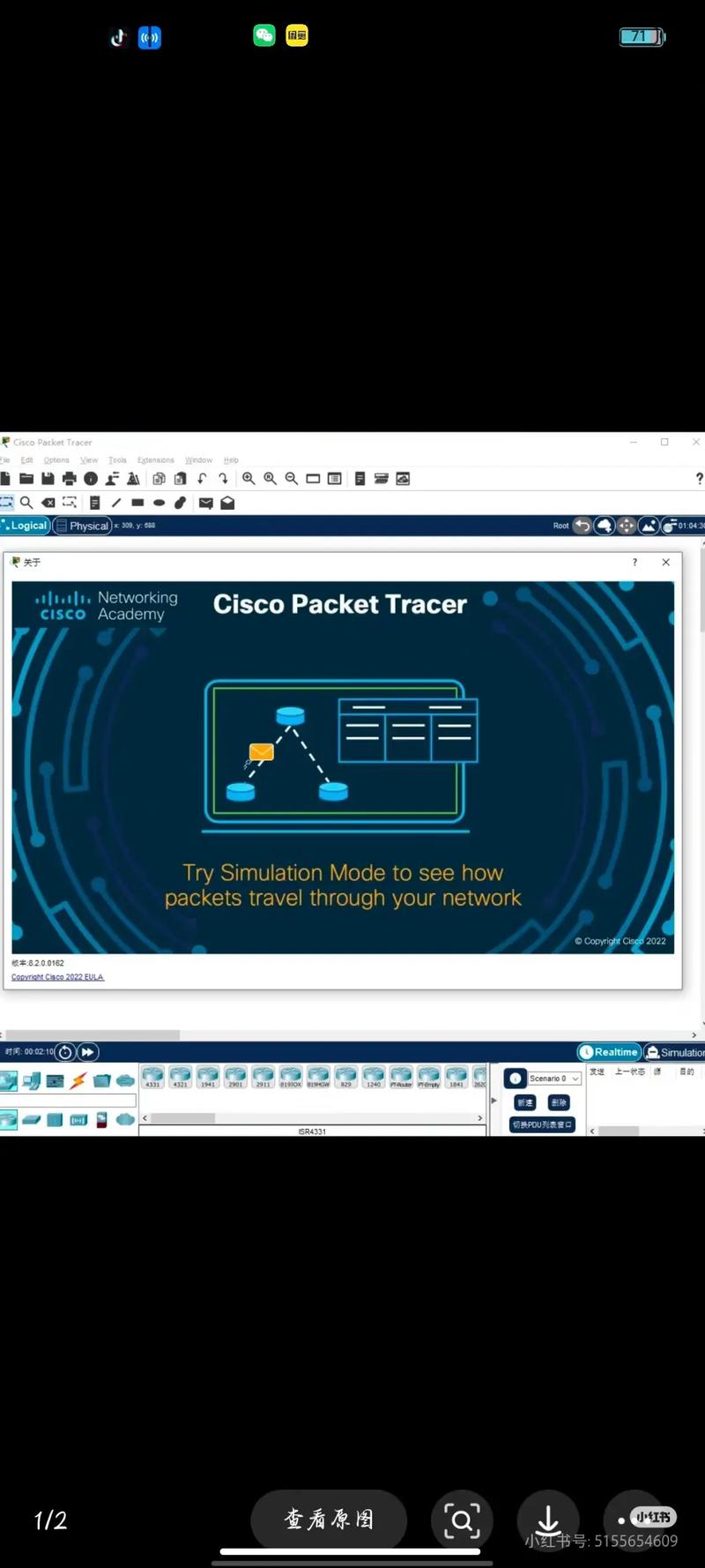思科模拟器2026最新
截图