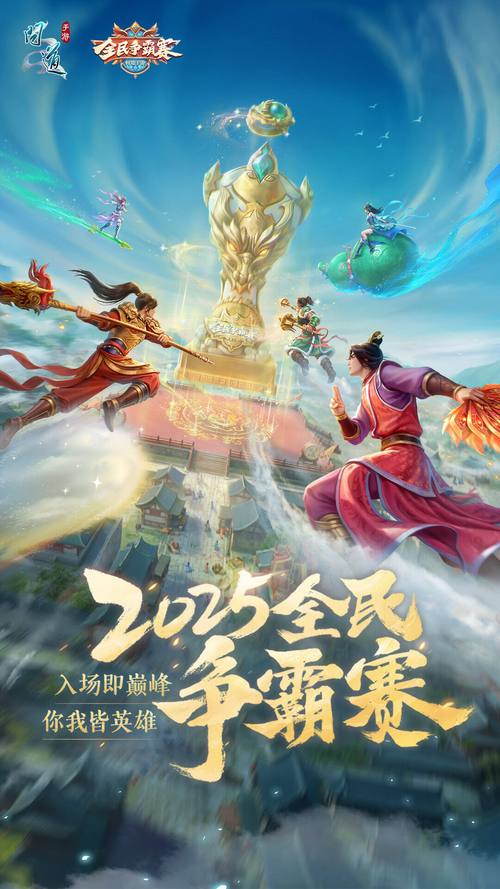 问道外传下载2026最新
