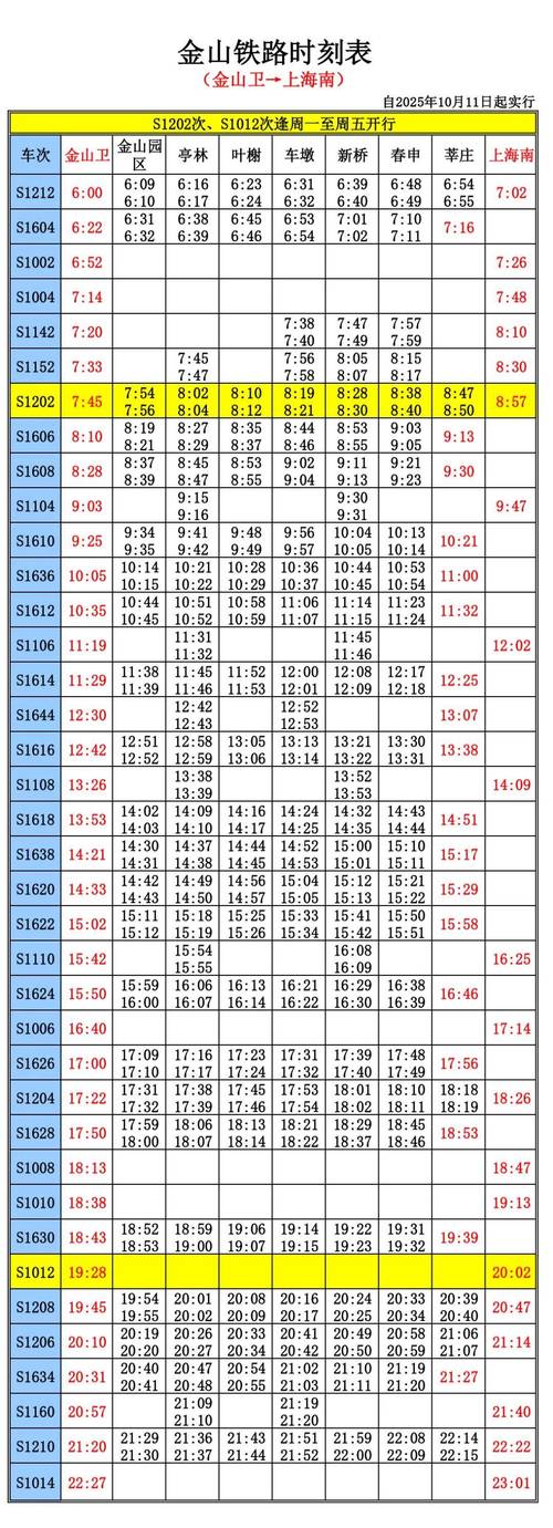 金山快意2026最新
